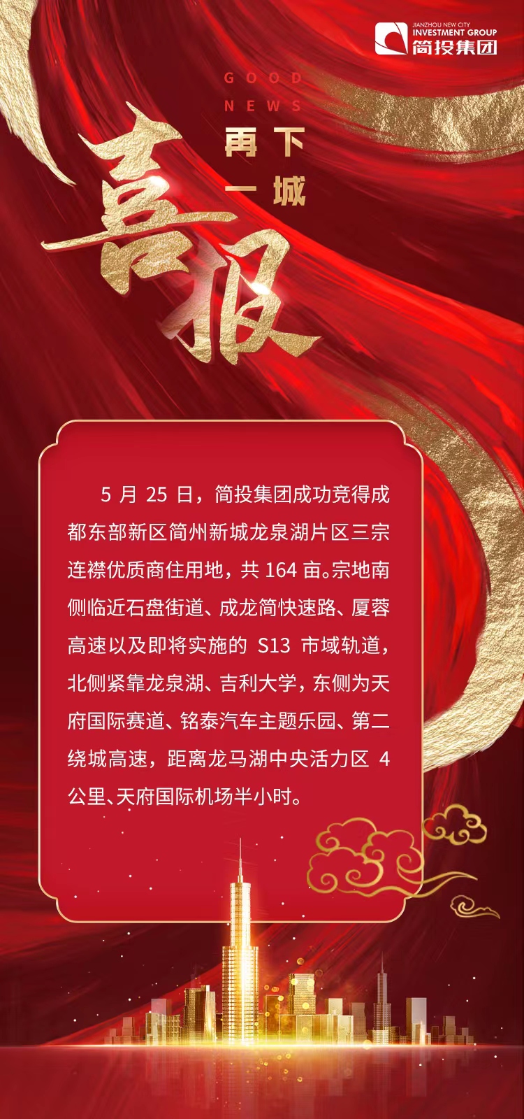 梦之城(中国游) - 官方网站