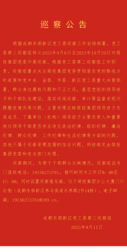 梦之城(中国游) - 官方网站