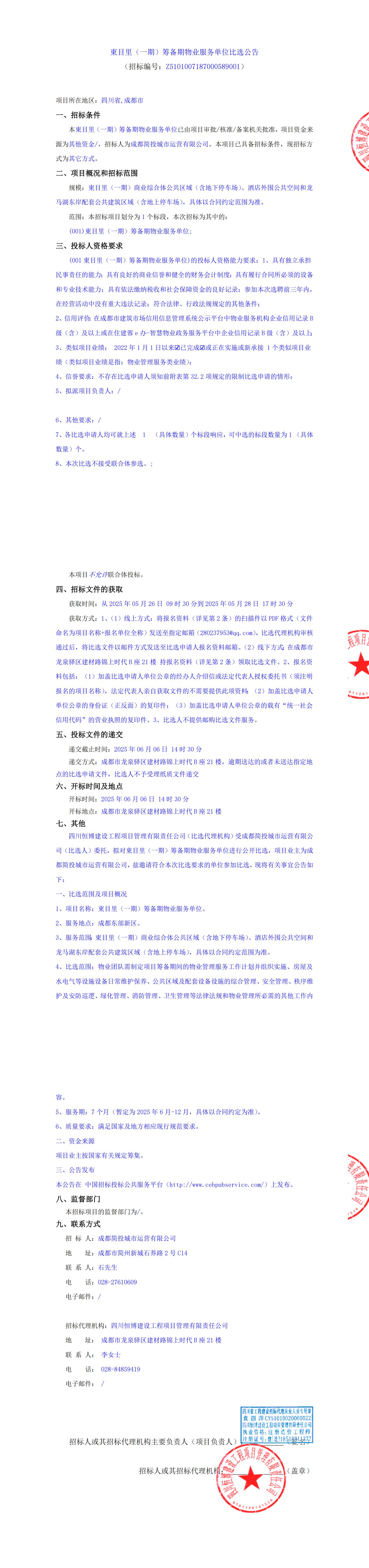 梦之城(中国游) - 官方网站