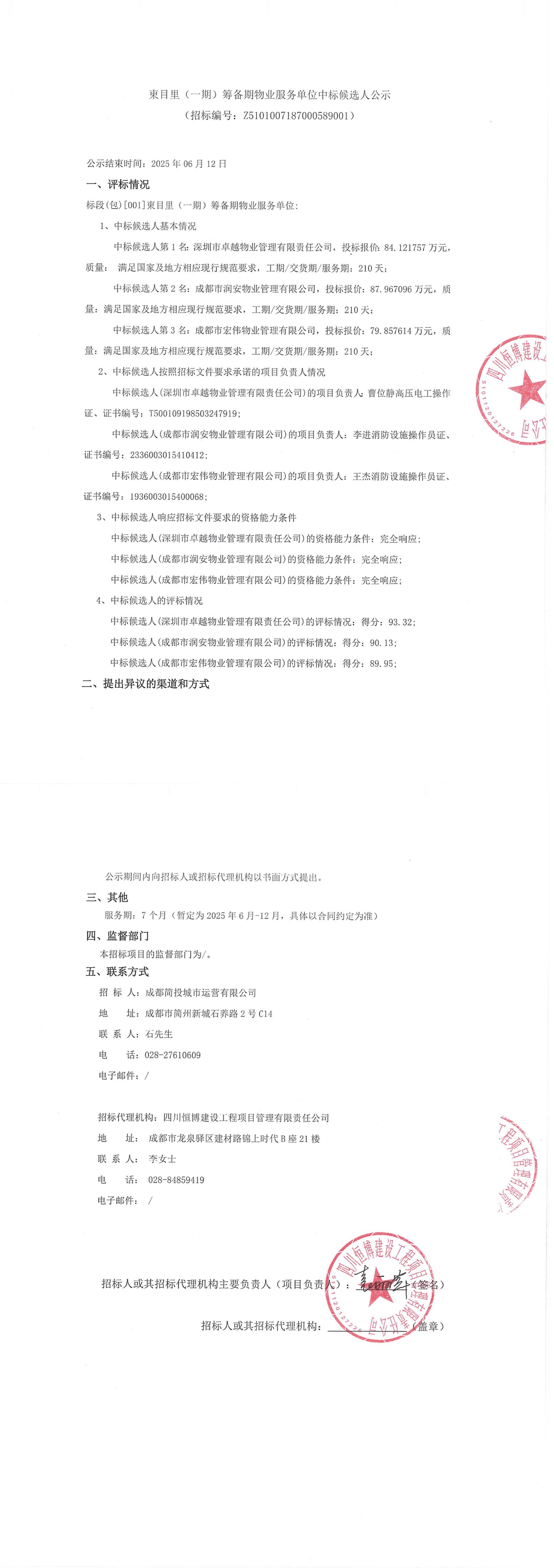 梦之城(中国游) - 官方网站