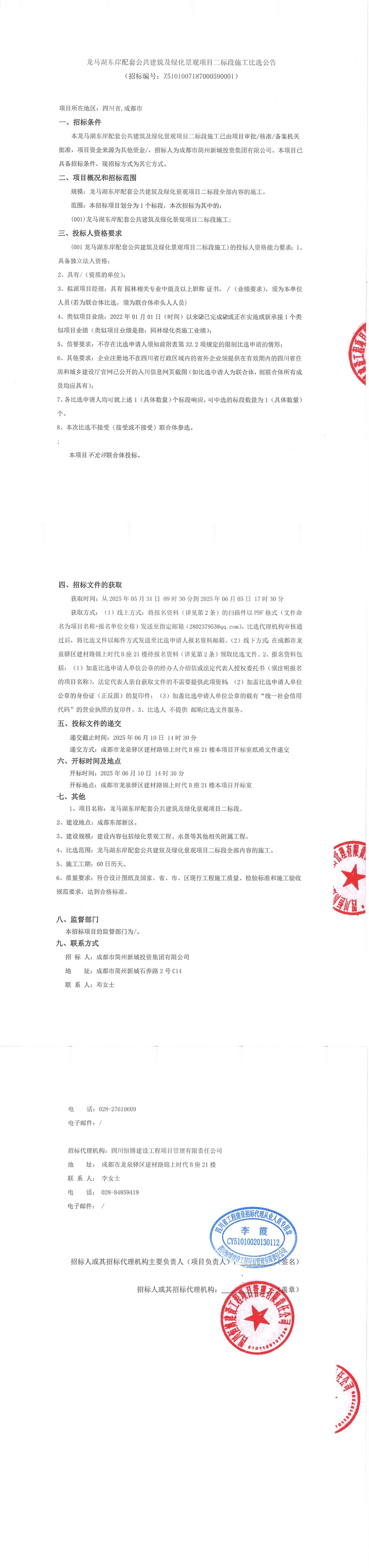 梦之城(中国游) - 官方网站