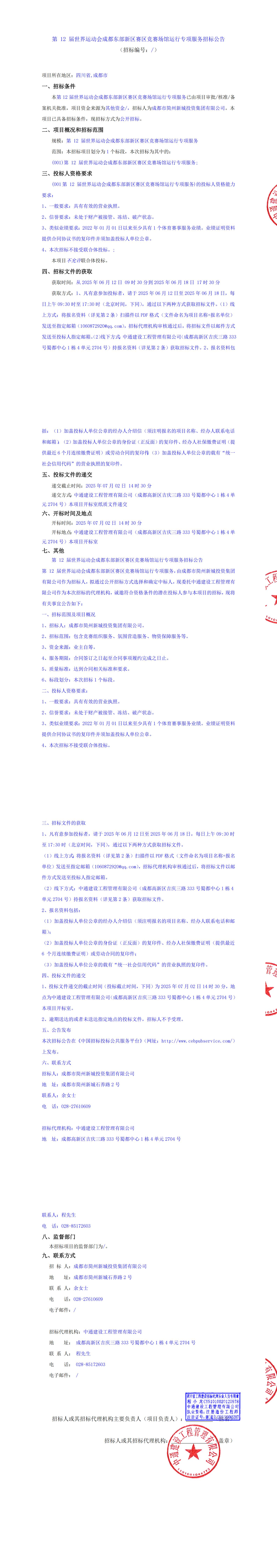 梦之城(中国游) - 官方网站