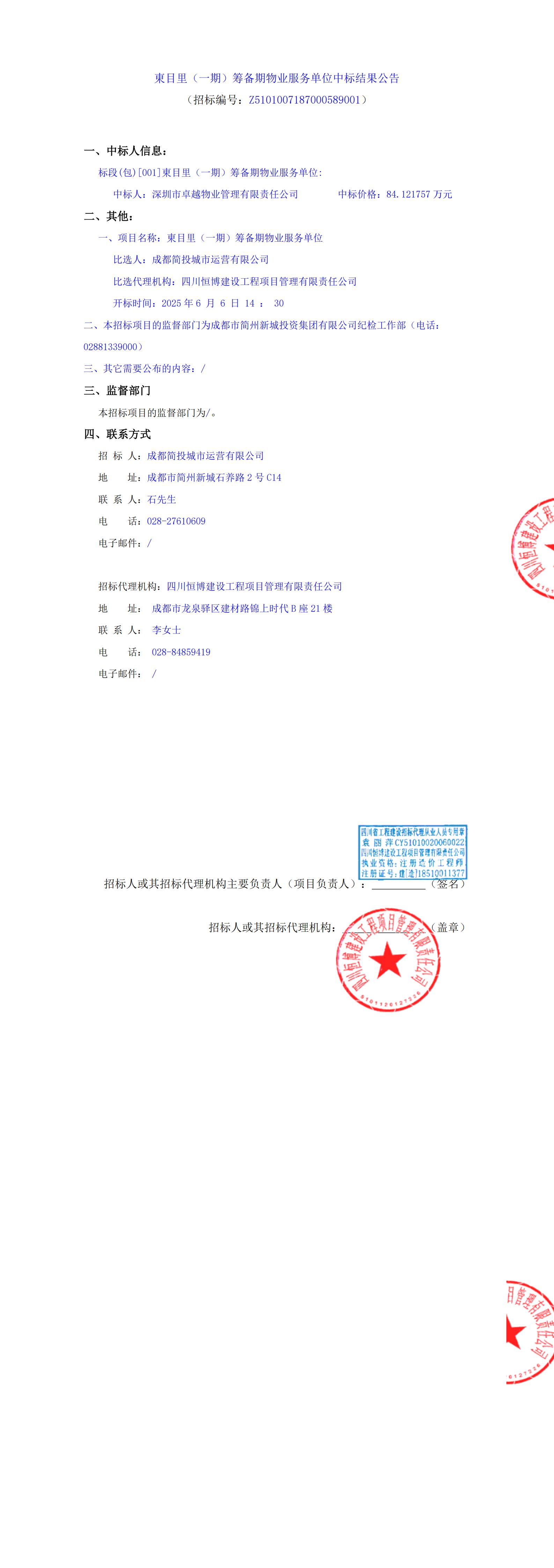 梦之城(中国游) - 官方网站
