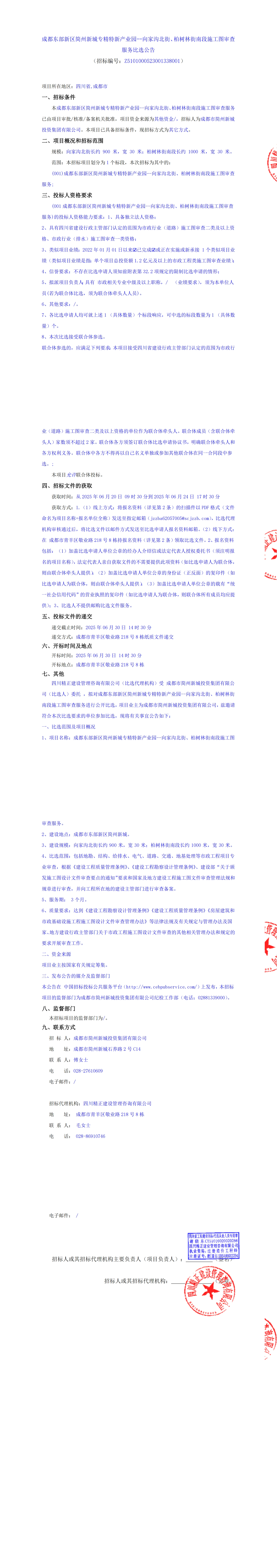 梦之城(中国游) - 官方网站