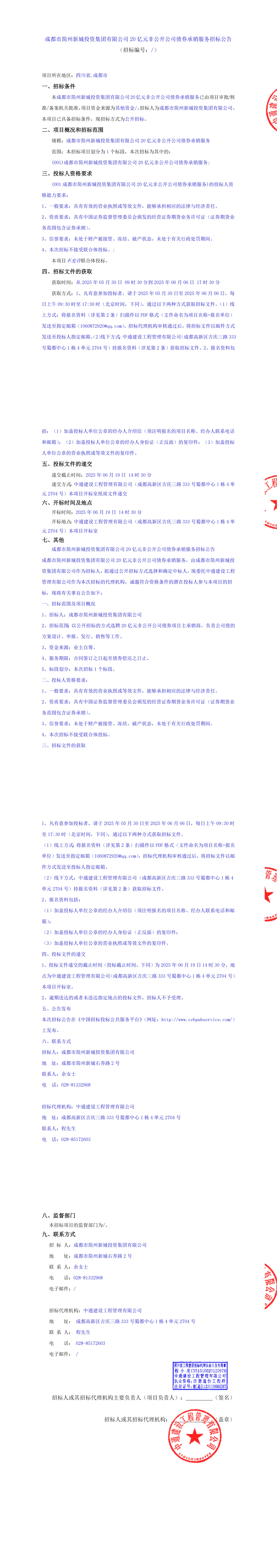 梦之城(中国游) - 官方网站