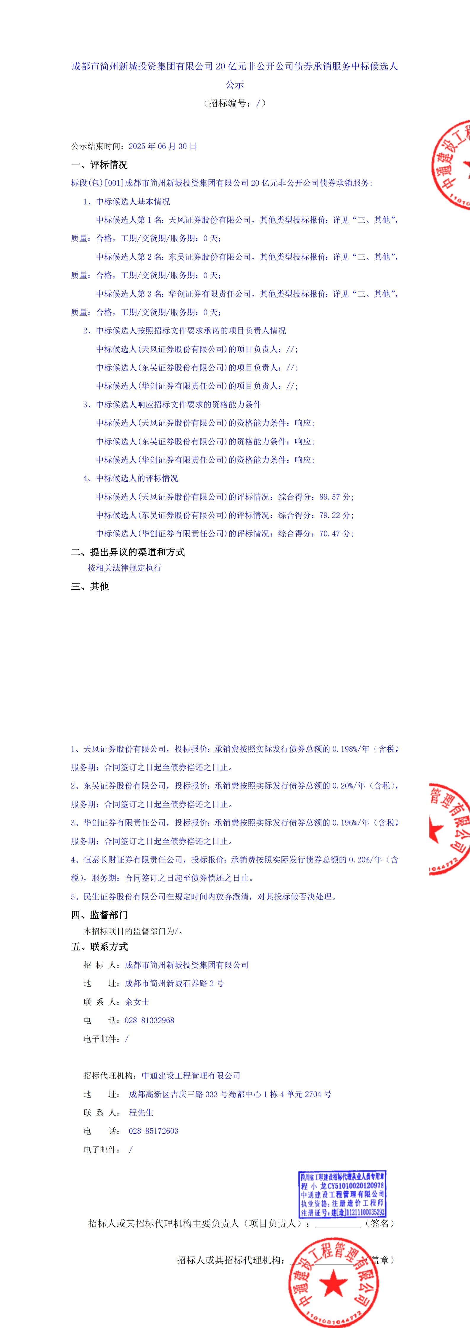 梦之城(中国游) - 官方网站