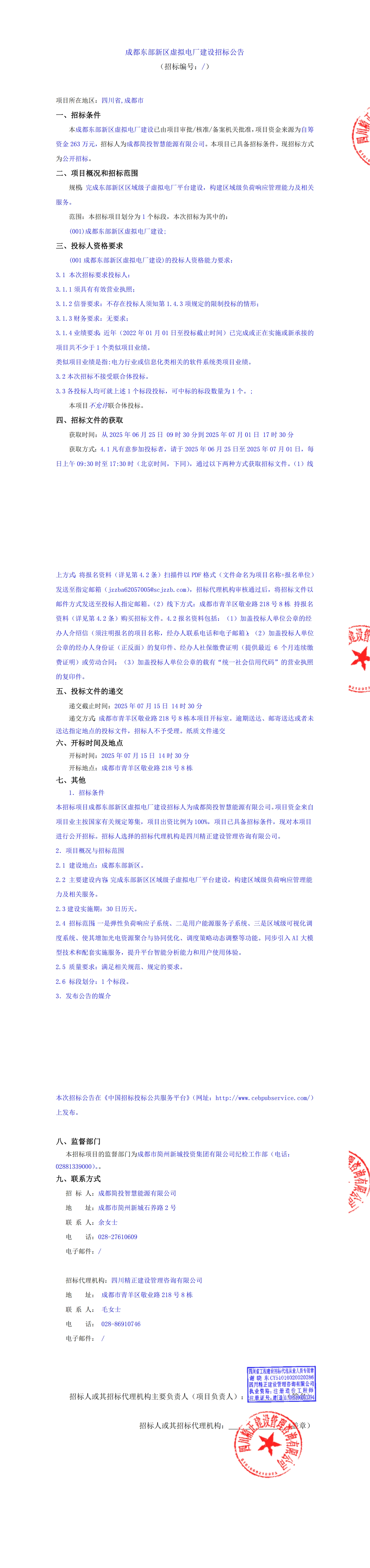 梦之城(中国游) - 官方网站