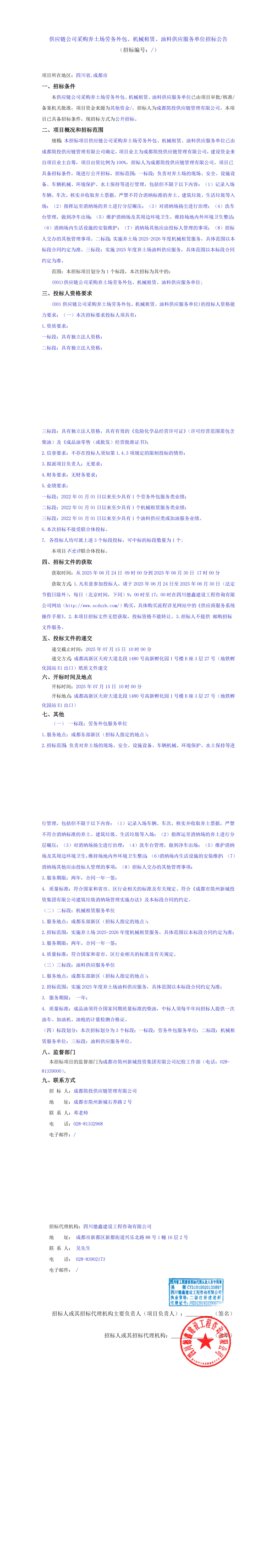 梦之城(中国游) - 官方网站