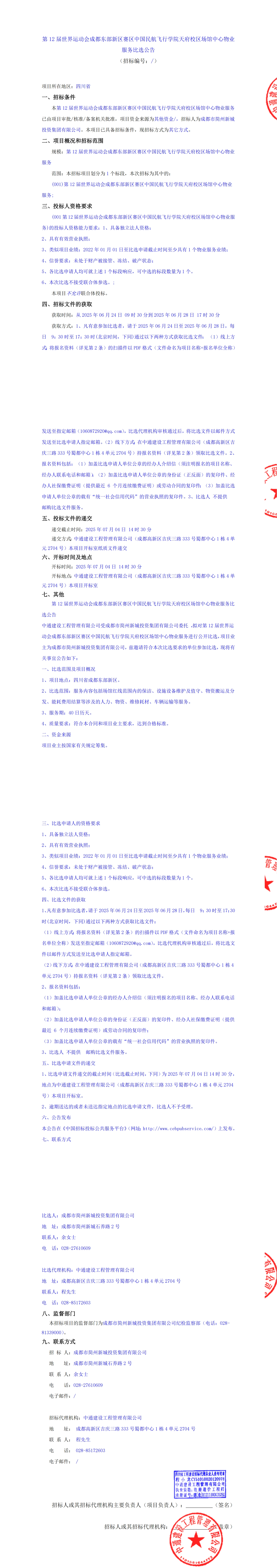 梦之城(中国游) - 官方网站