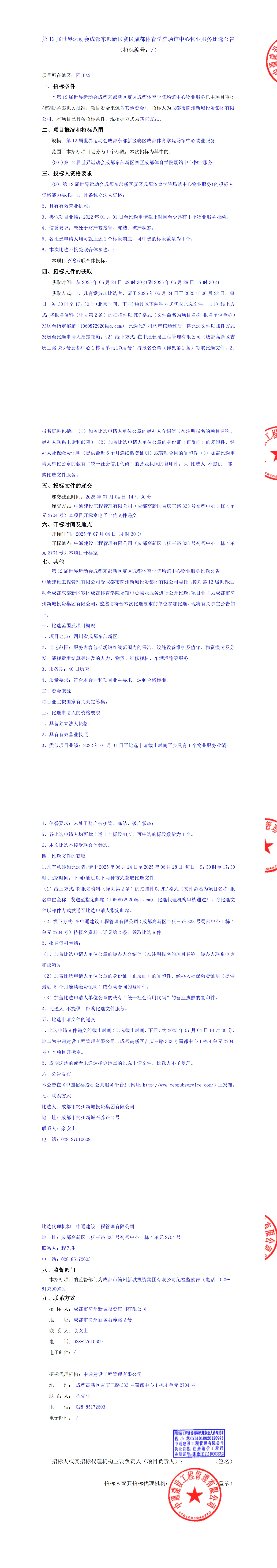 梦之城(中国游) - 官方网站