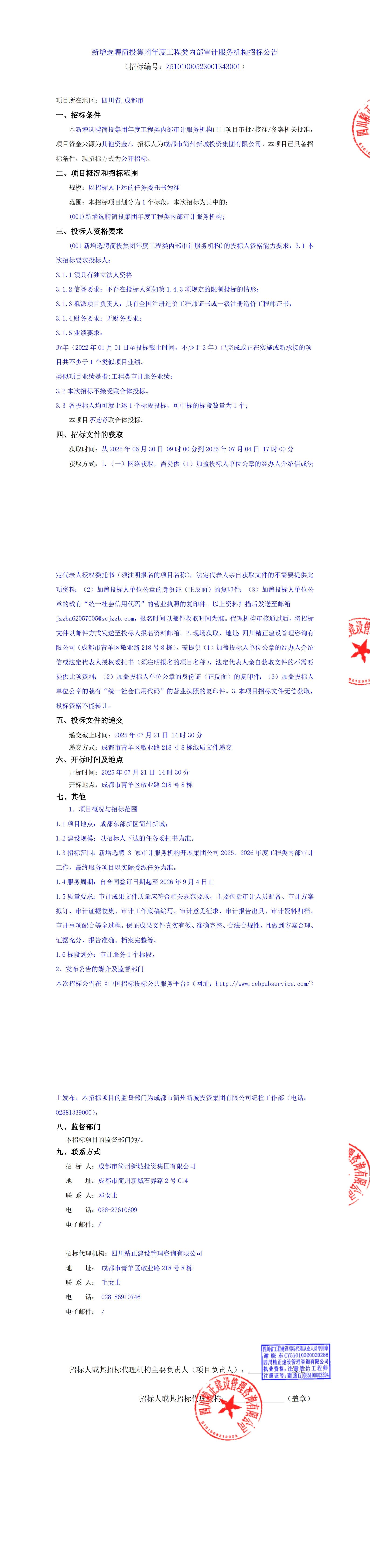 梦之城(中国游) - 官方网站