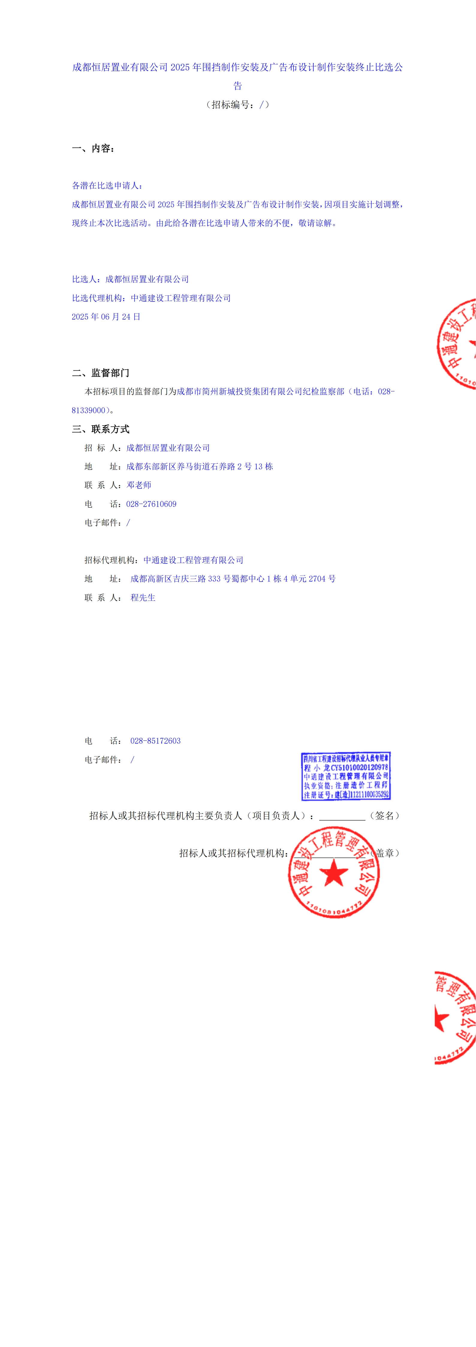 梦之城(中国游) - 官方网站
