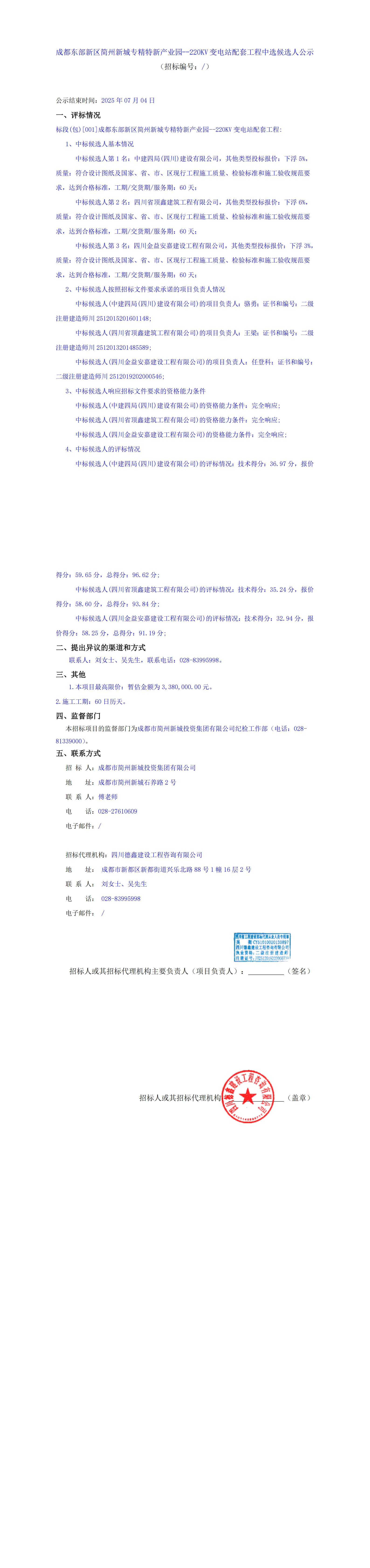梦之城(中国游) - 官方网站