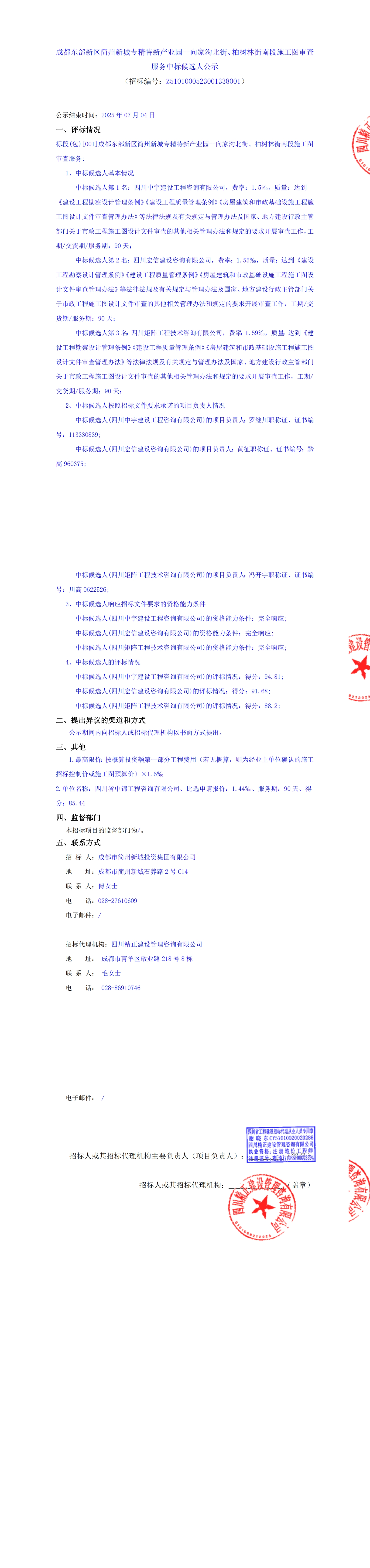 梦之城(中国游) - 官方网站