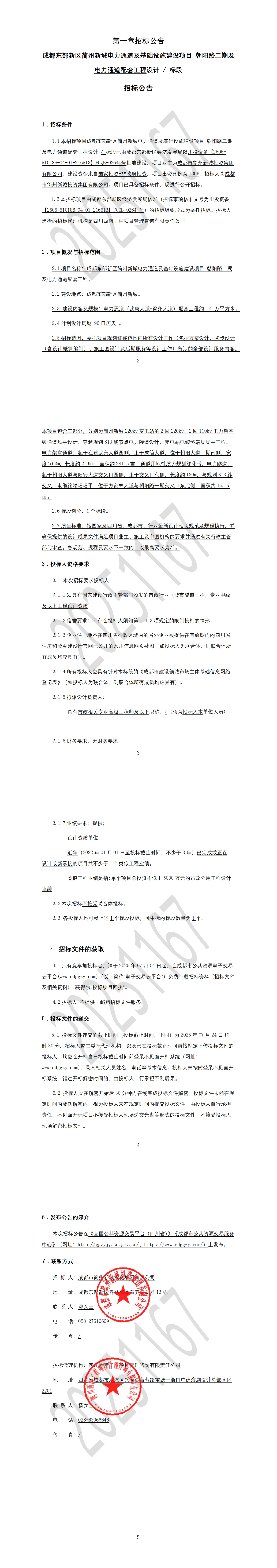 梦之城(中国游) - 官方网站