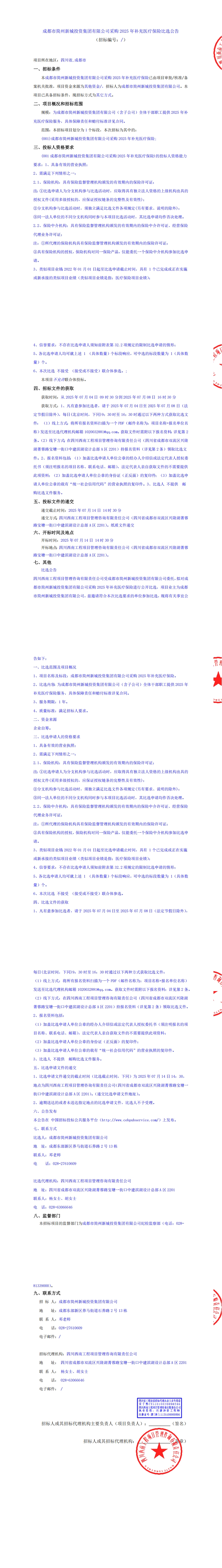 梦之城(中国游) - 官方网站