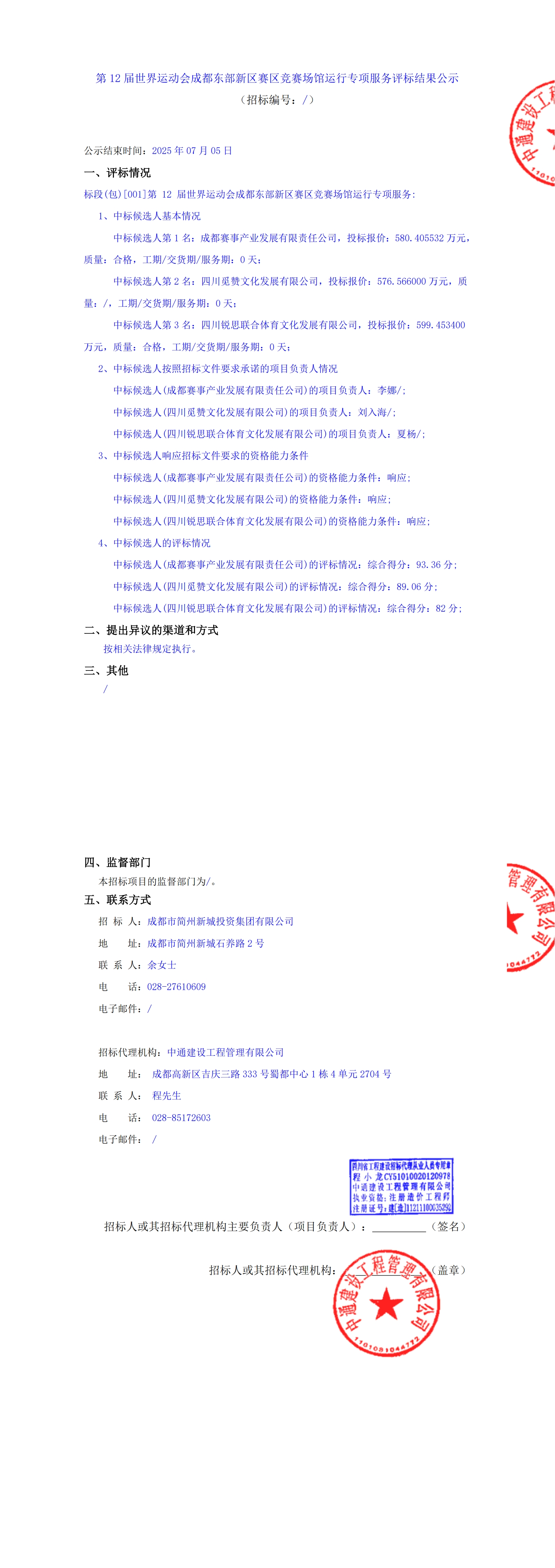 梦之城(中国游) - 官方网站