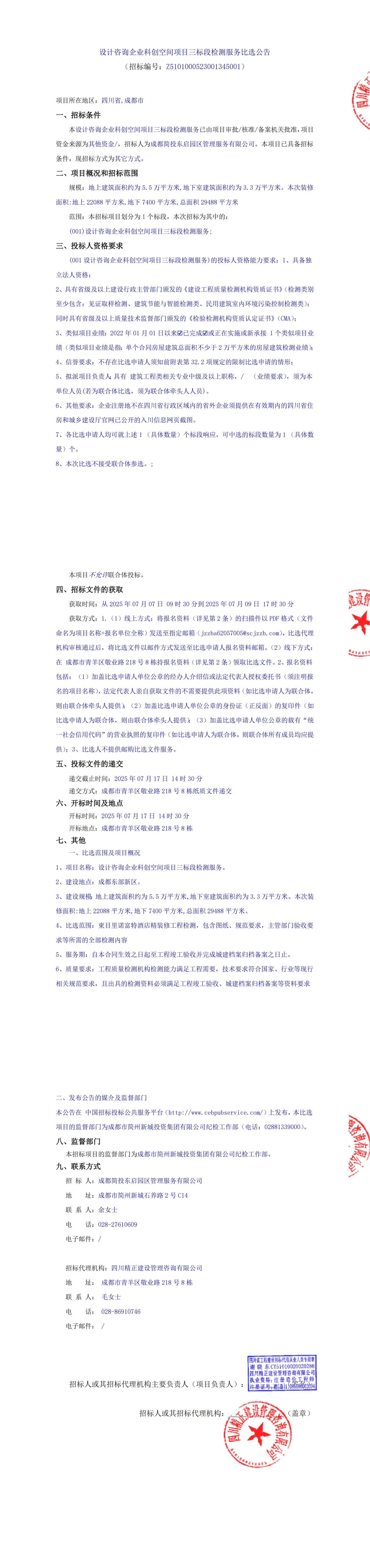 梦之城(中国游) - 官方网站