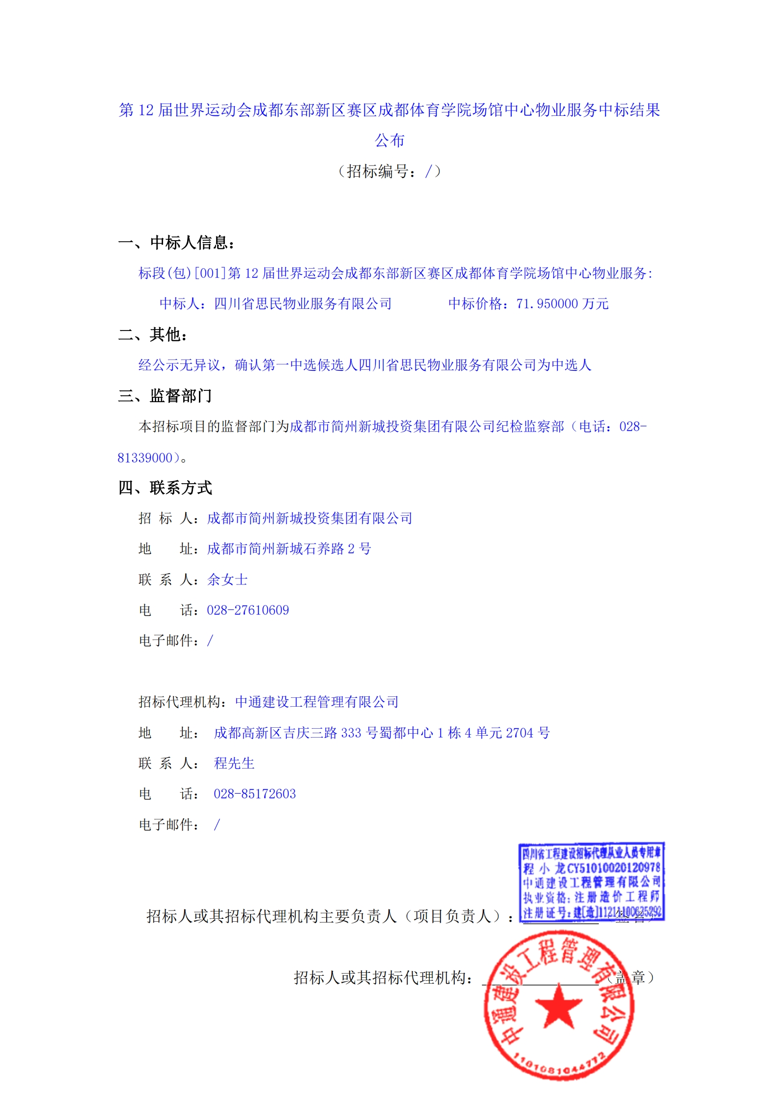 梦之城(中国游) - 官方网站