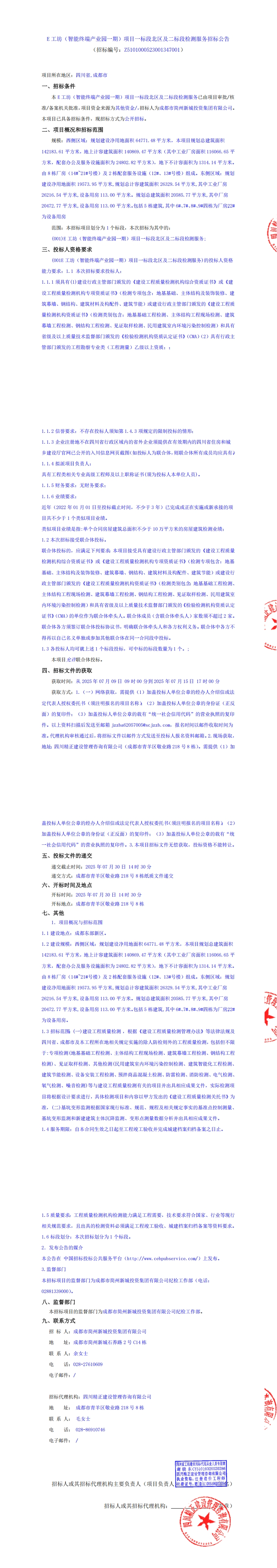 梦之城(中国游) - 官方网站
