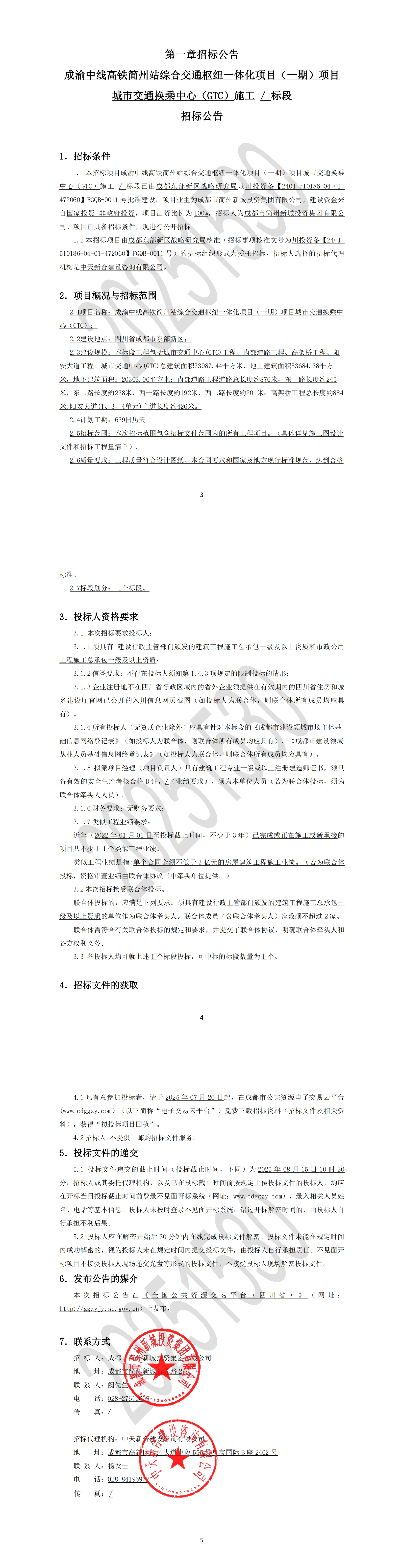 梦之城(中国游) - 官方网站