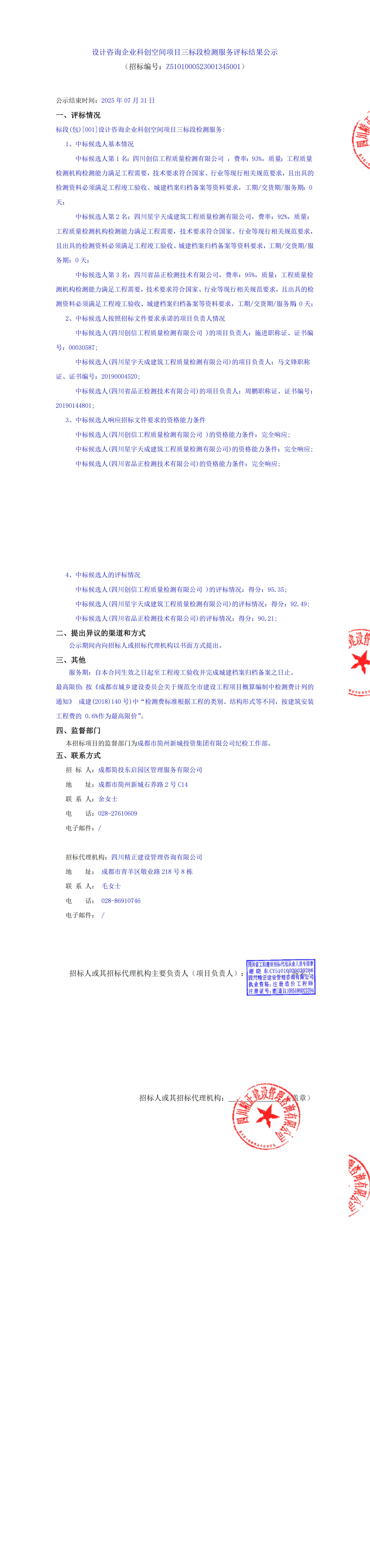 梦之城(中国游) - 官方网站