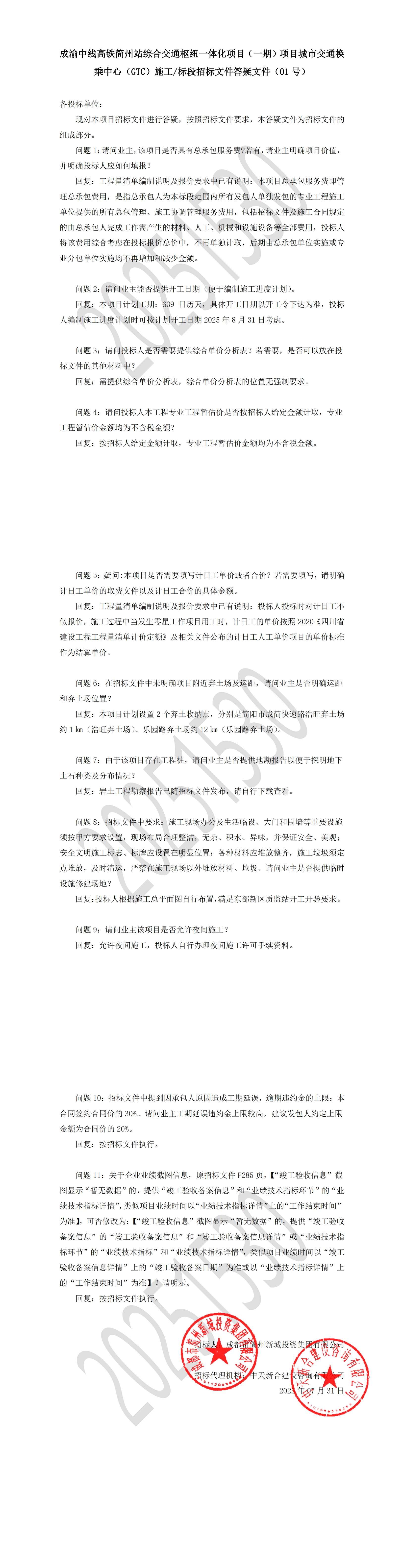 梦之城(中国游) - 官方网站