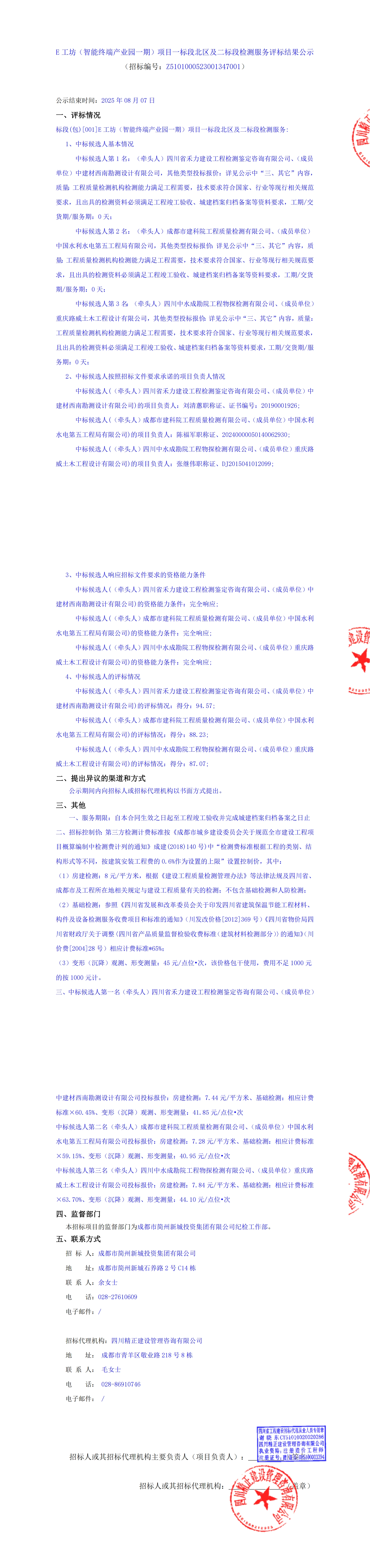 梦之城(中国游) - 官方网站
