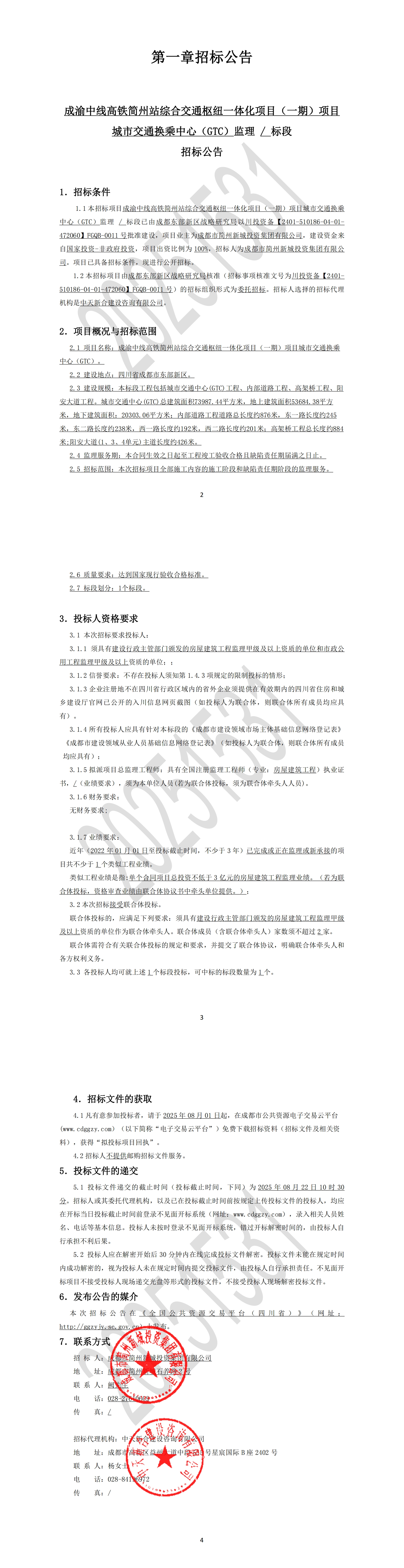 梦之城(中国游) - 官方网站