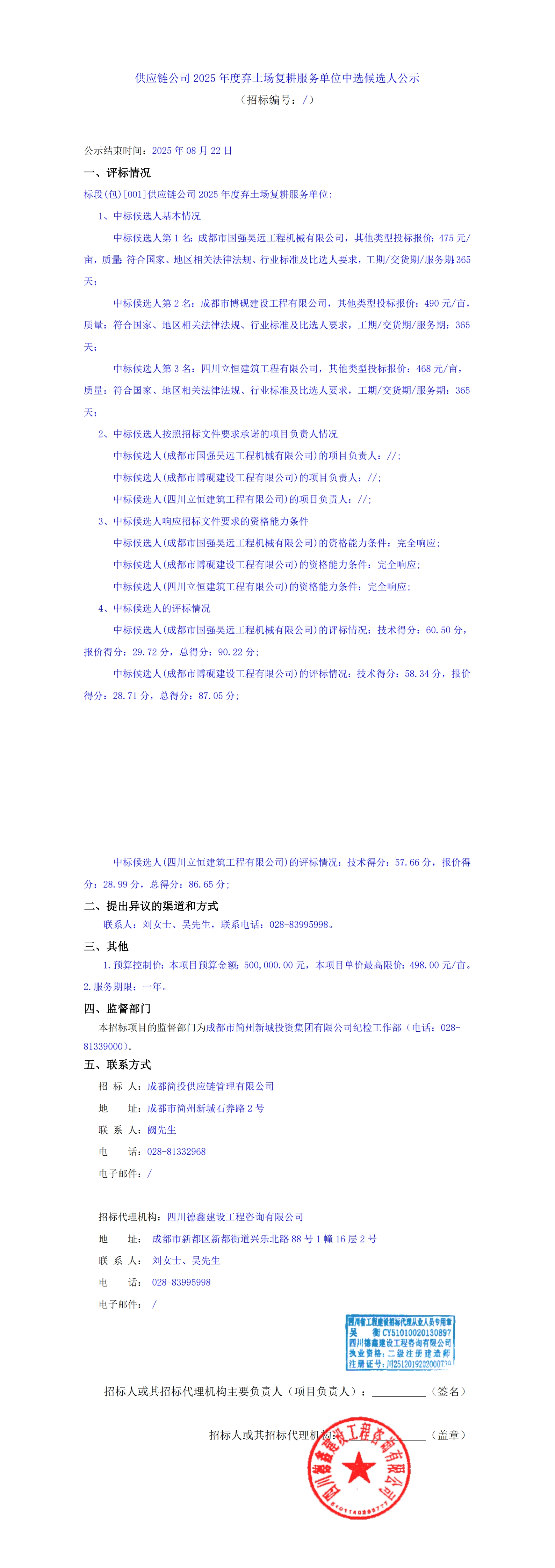 梦之城(中国游) - 官方网站