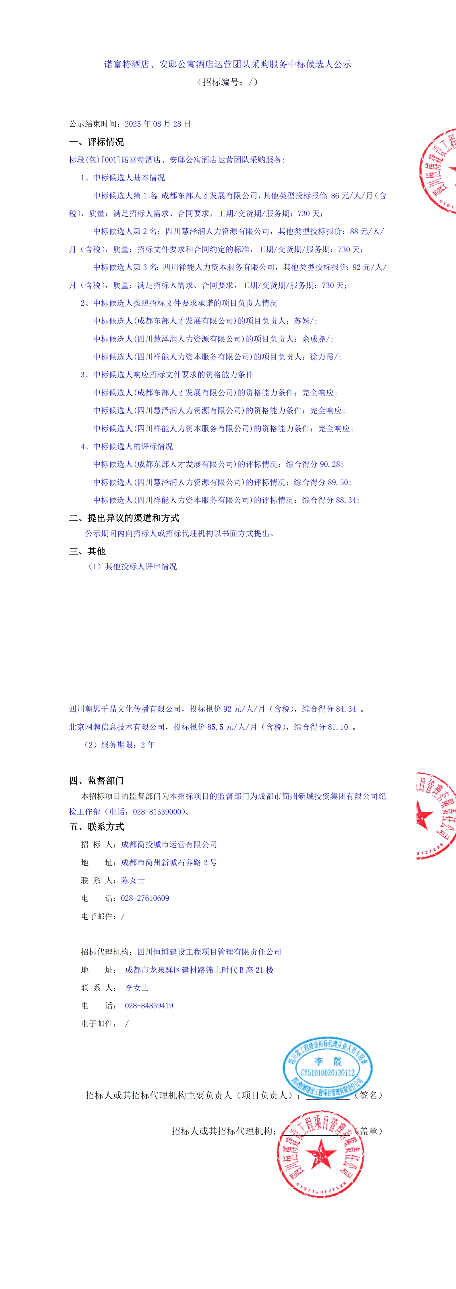 梦之城(中国游) - 官方网站