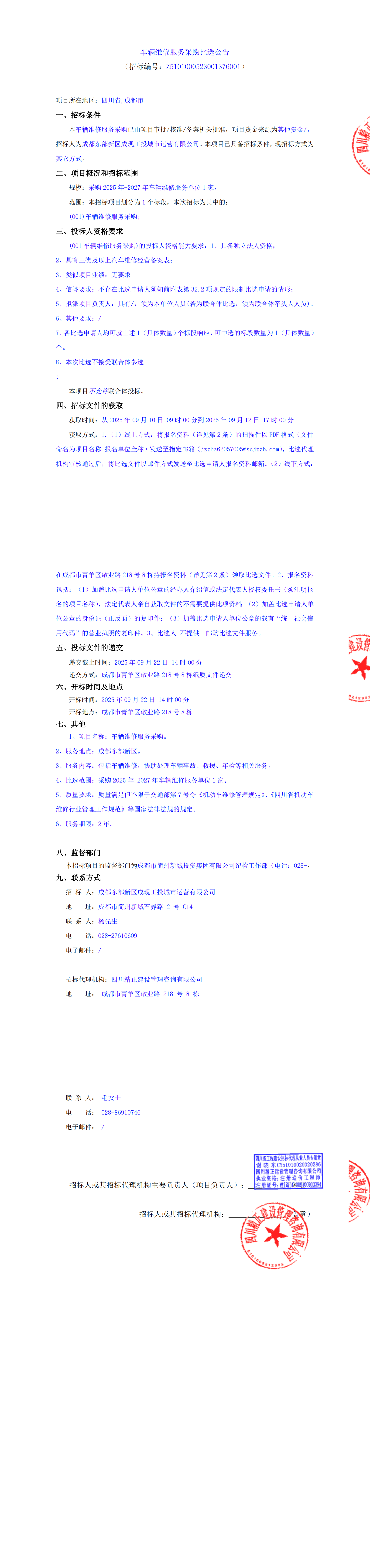 梦之城(中国游) - 官方网站