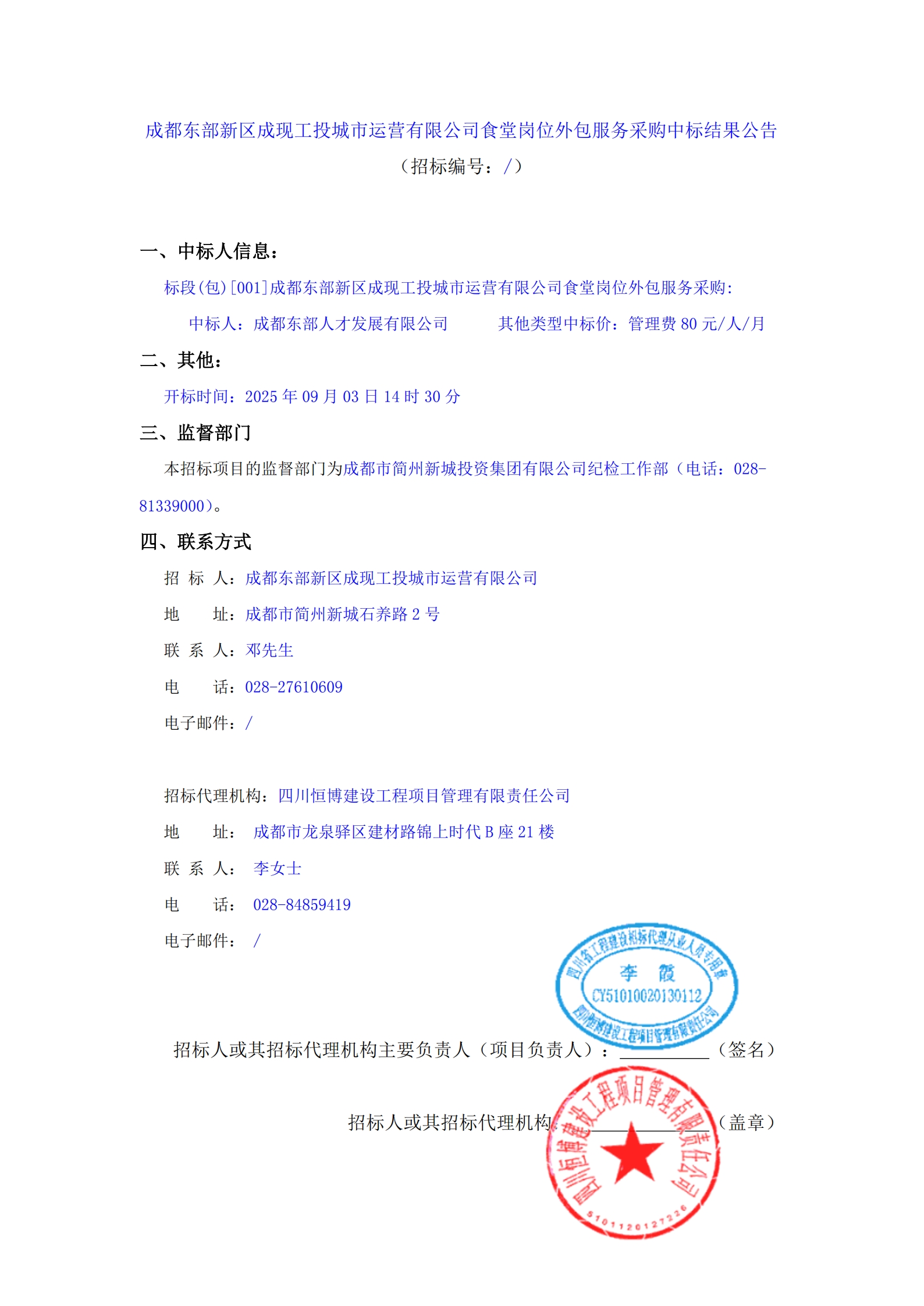 梦之城(中国游) - 官方网站
