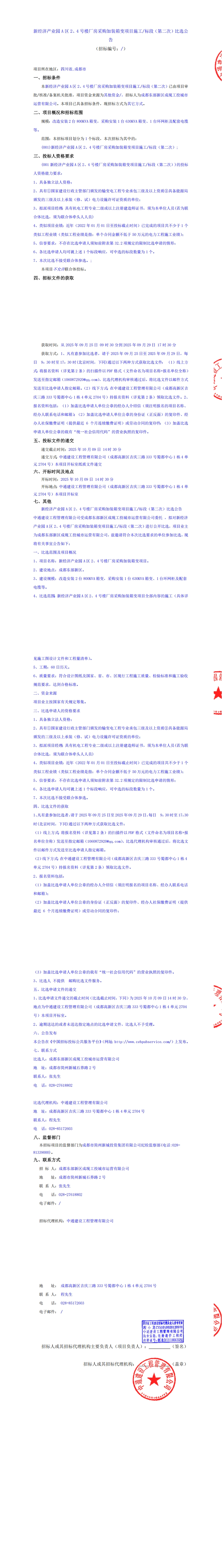 梦之城(中国游) - 官方网站