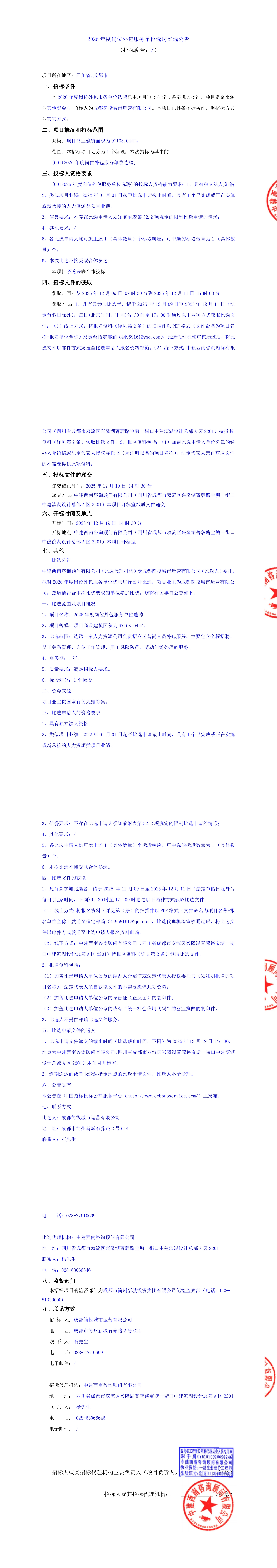 梦之城(中国游) - 官方网站