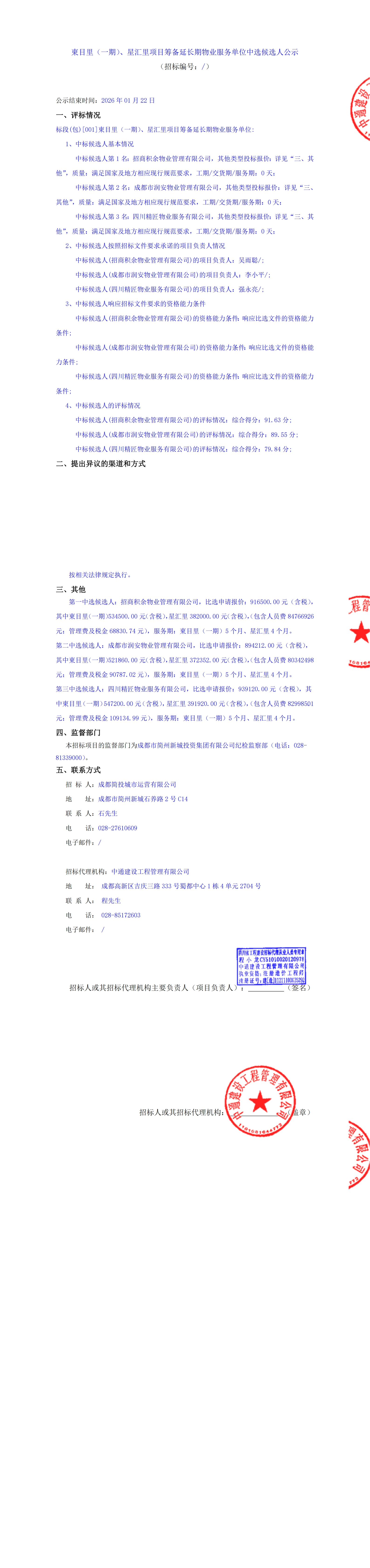 梦之城(中国游) - 官方网站