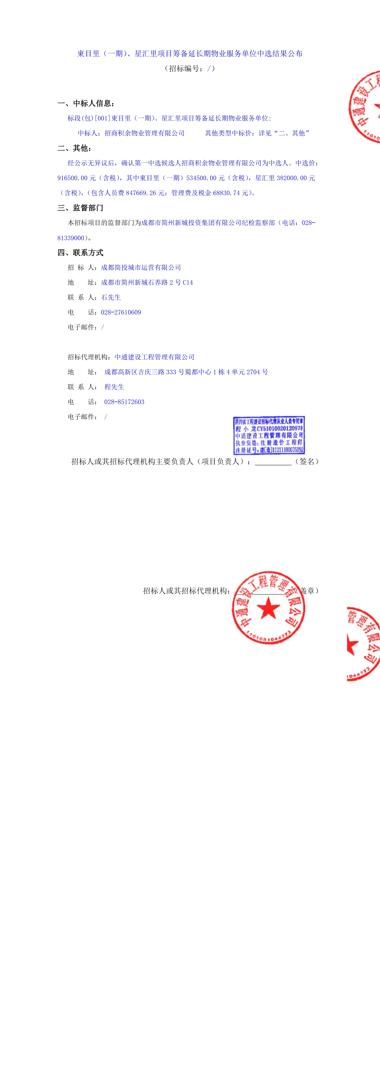 梦之城(中国游) - 官方网站