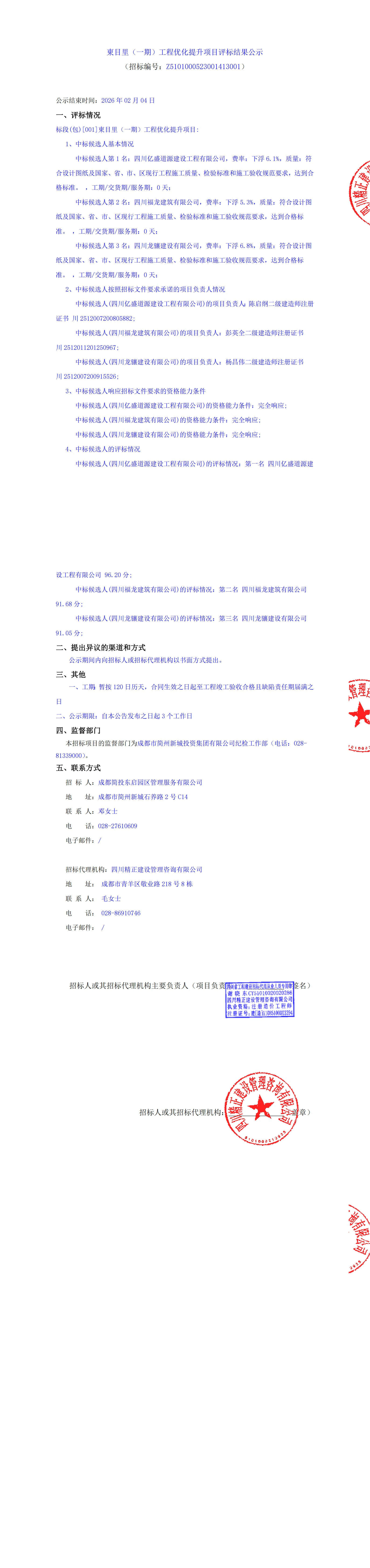 梦之城(中国游) - 官方网站