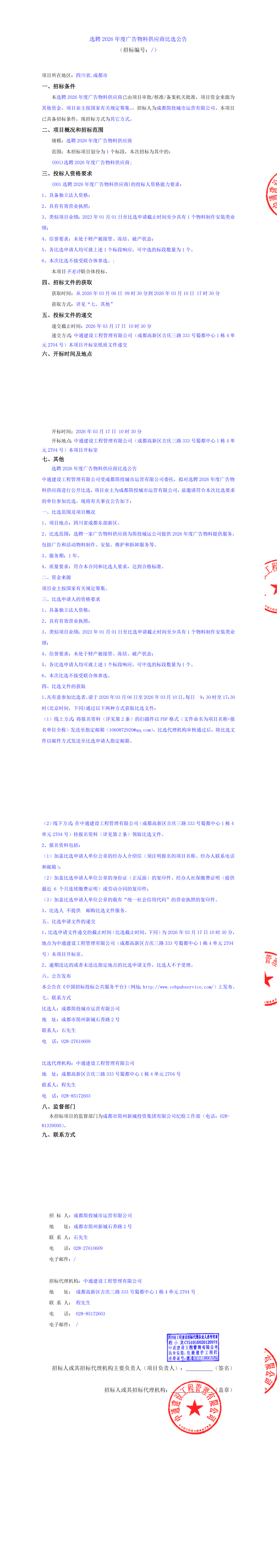 梦之城(中国游) - 官方网站