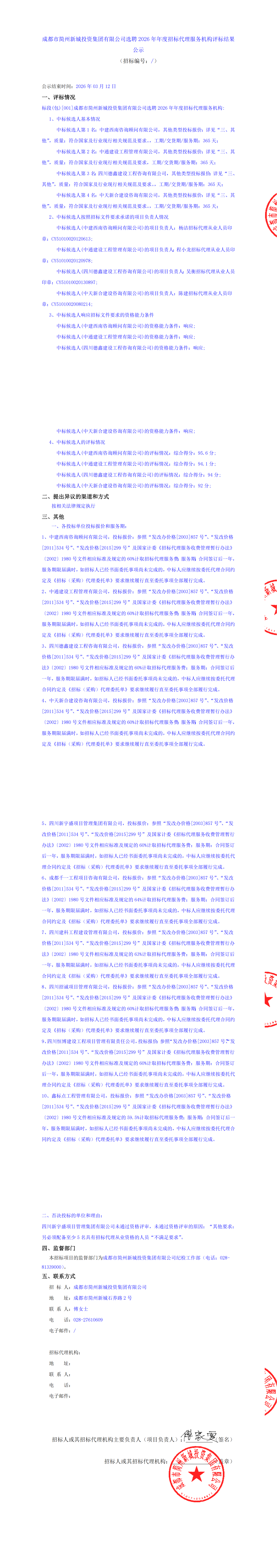 梦之城(中国游) - 官方网站
