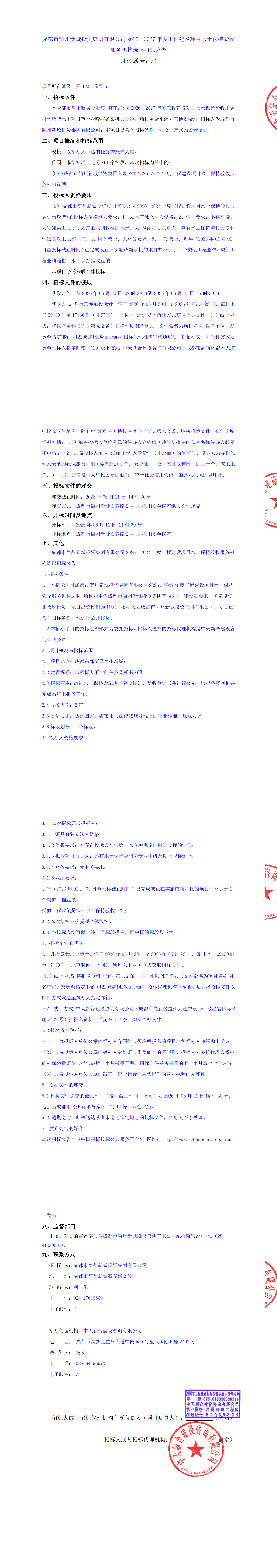 梦之城(中国游) - 官方网站