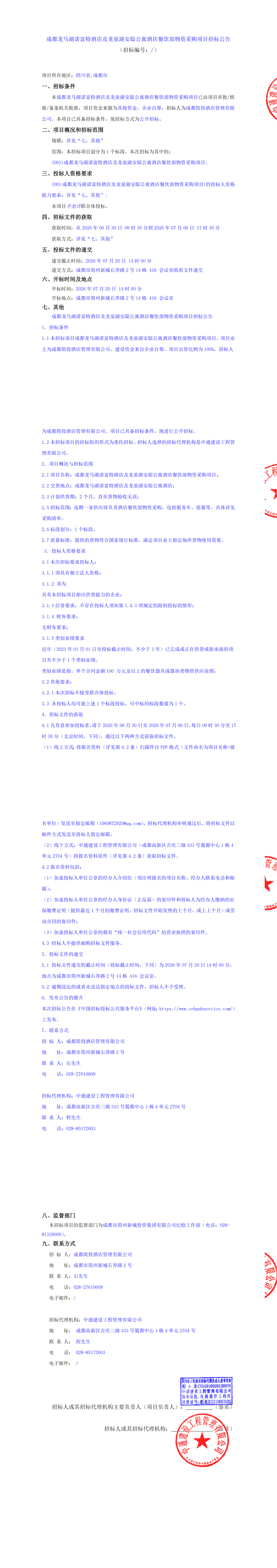 梦之城(中国游) - 官方网站
