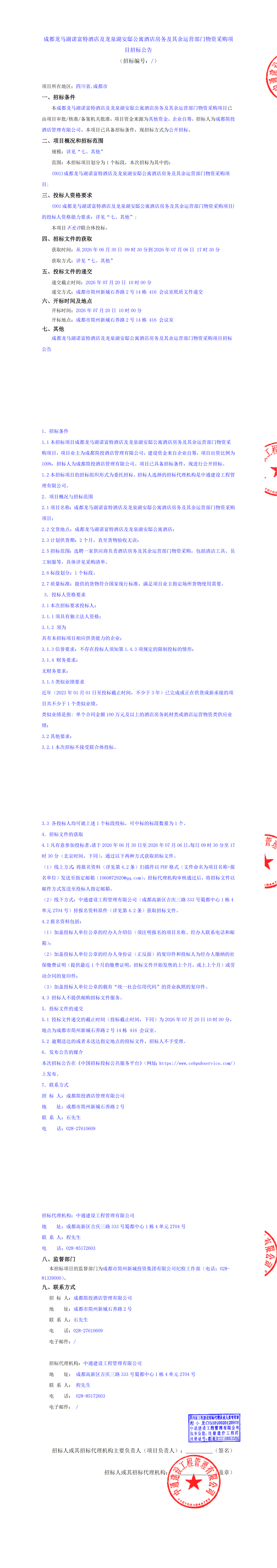 梦之城(中国游) - 官方网站