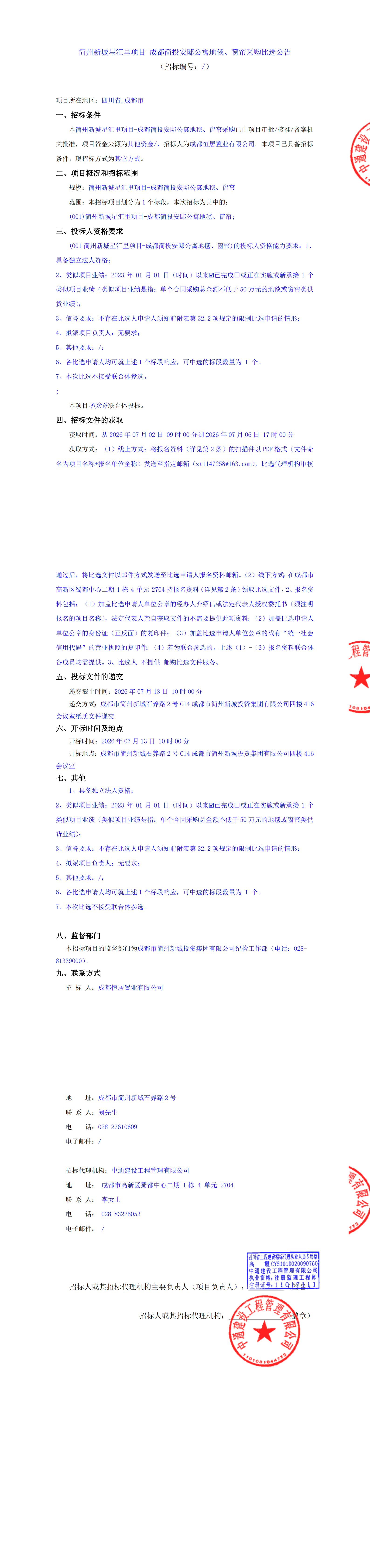 梦之城(中国游) - 官方网站