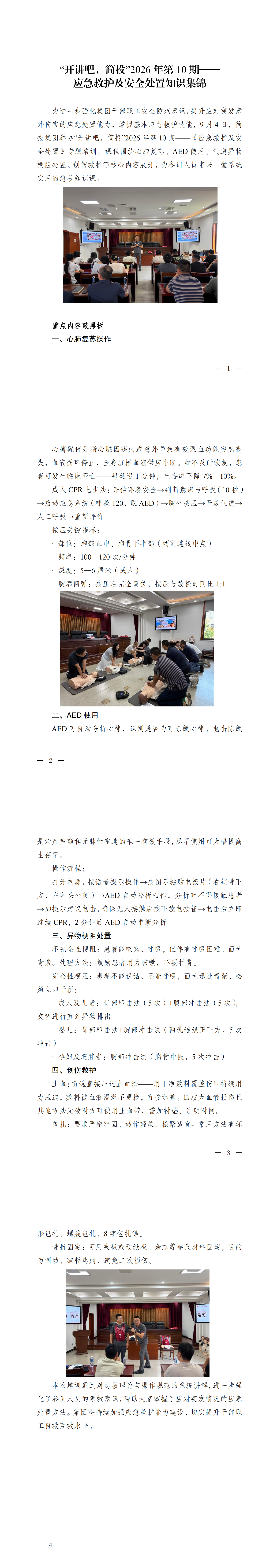 梦之城(中国游) - 官方网站