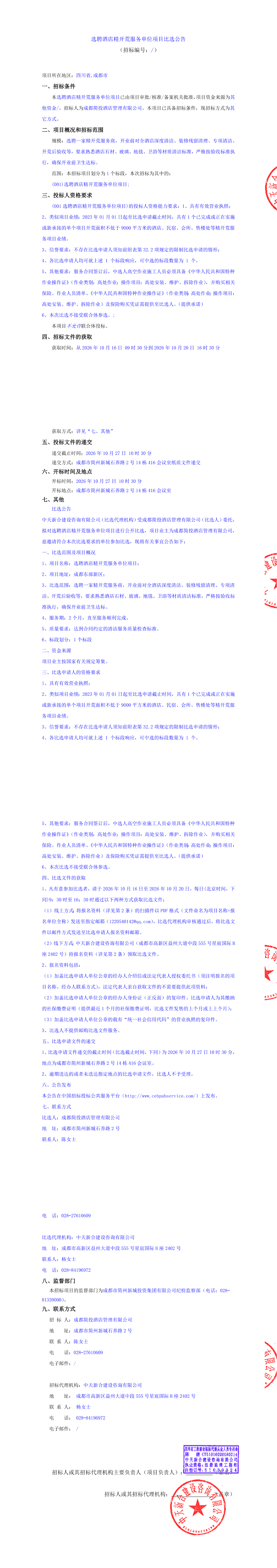 梦之城(中国游) - 官方网站
